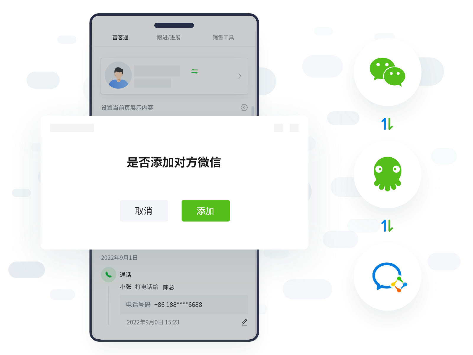 ����绰���Ѽ�΢��