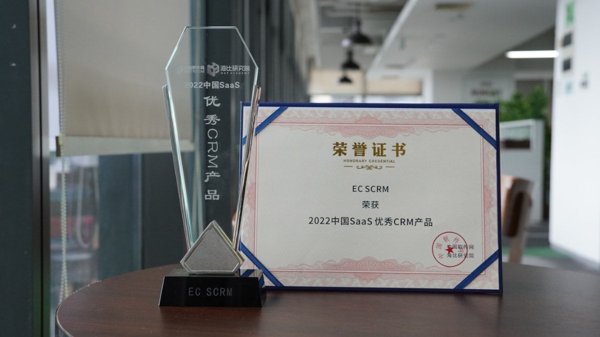 �ٻ����٣�EC�ٻ�2022�й�SaaS...