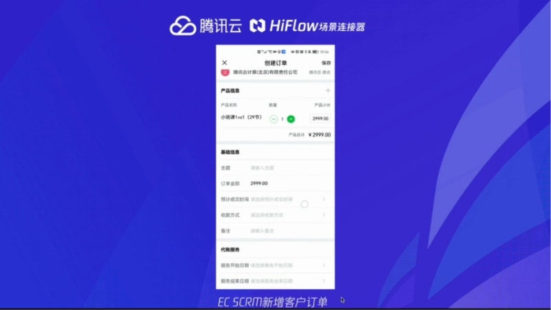 SaaS�����ѳ����ƣ�EC��CRM��̬˳...